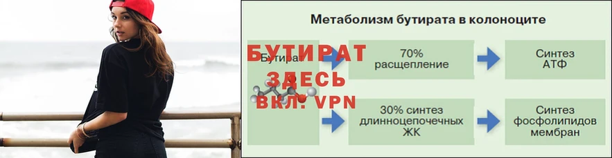 где продают   hydra   БУТИРАТ вода  Углегорск 