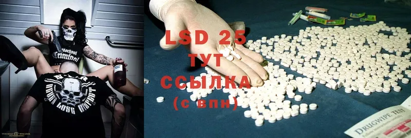 Лсд 25 экстази ecstasy  сайты даркнета официальный сайт  Углегорск  закладка 